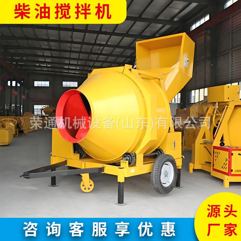 搅柴油搅拌机35L400L全自BFM动上料0翻斗工立地两轮小型式混凝土