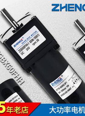 正科458ZGBX0FHH可调速正反大功率低6噪音减速电转机偏心轴12V24V