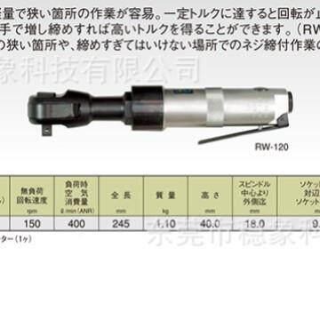 yokot横田气动棘轮扳手RW-1-0YRW-6YRW-8NSYRW10aNYNWCPR-82FN
