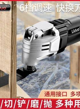 多用宝多功能修边机DAF木工万开打孔开槽电铲磨切割利机电动工具