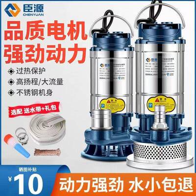 臣源不锈钢潜水泵2扬2ONL0v家排污抽水水泵溉高程农用灌用排污水