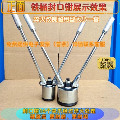 7362盖00L油桶封口封盖器机铁桶封口油桶封升口钳压盖器夹盖器