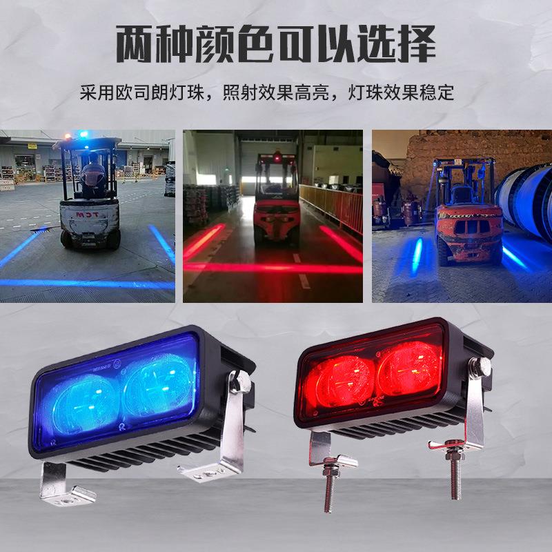 红蓝光警示灯铲车倒车边界安全灯工程叉车灯区域灯LED一字线条灯