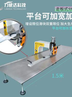 CB板动分板机PLE铝D灯无品牌/条分条机铜自基板基板切板机厂家直