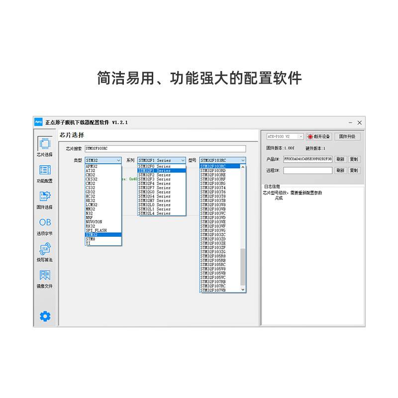 正点原子P100脱机下载器V2 STM32 STM8 N76E GD离线烧录编程烧写