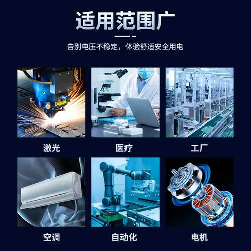 三相压器380V工业W智能流稳压器补交偿式稳压JLT电源30KW稳/60K/9