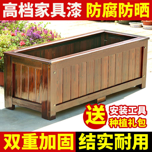 防腐木花箱种植箱户外庭院花盆长方形花槽室外花坛阳台种菜箱