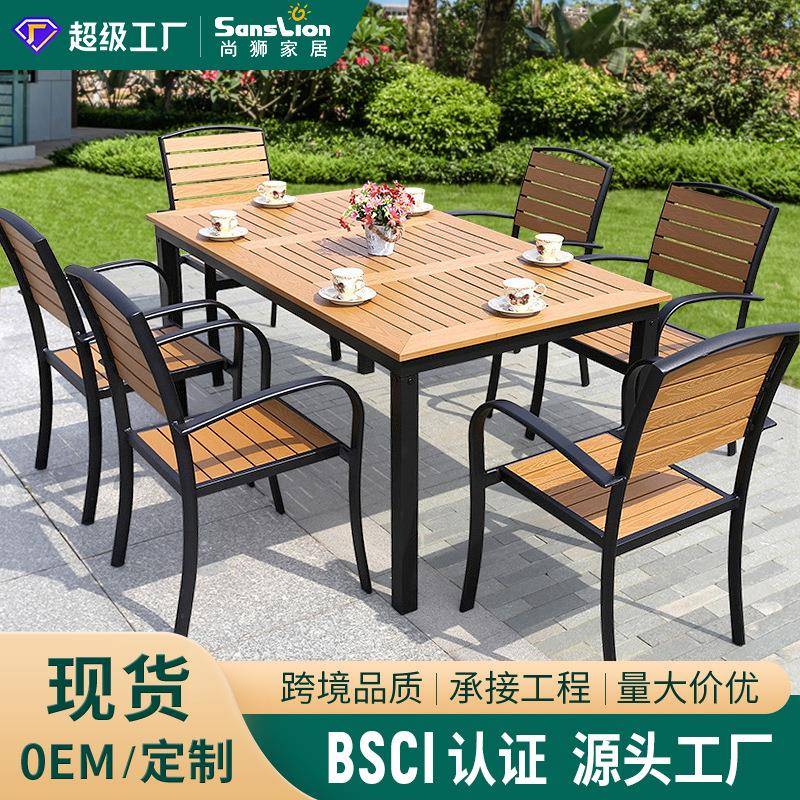 户外桌椅合塑木简约TFZ创庭院阳网台意会客厅露天红金属组休闲餐