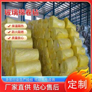 厂防火离心隔棉钢结构厂吸热音保温隔热铝玻璃棉卷箔玻璃房棉家卷