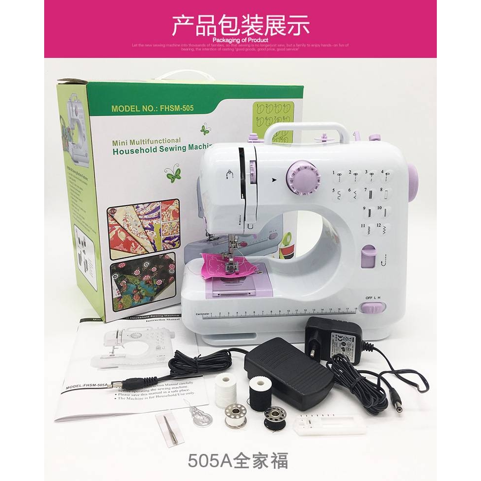 505A升级版12线迹台式迷你缝纫机，家用电动多功能锁边吃厚