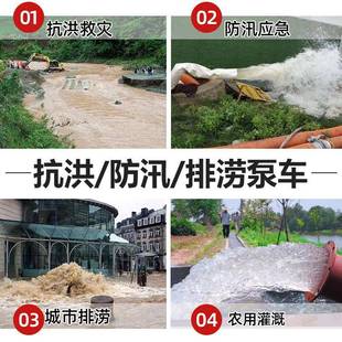 柴油机水泵机组防汛抗旱500 移动泵车 800 1000立方市政排涝拖车式