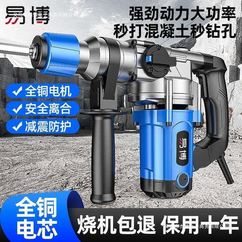 德电锤大国功率击电锤电镐三用冲钻家混用开槽拆墙凝土重型VOK电,标准件/零部件/工业耗材,车间地垫,淘宝优惠券,粉丝福利购,淘宝优惠卷