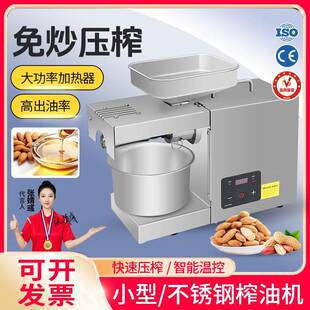 榨油机家用小型全自动钢KVV功能多不锈智能家庭冷花生热商用炸油