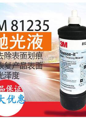 8125工业研磨蜡汽车打磨抛光膏广东现抛66344货汽车家具漆面养护3