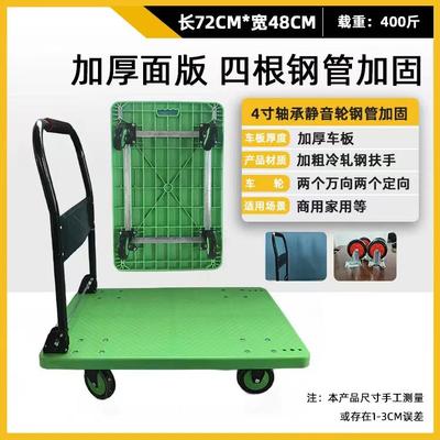 小推车拉货手推车手拉车折叠便携搬运家用拖车平板车取快递小拉车