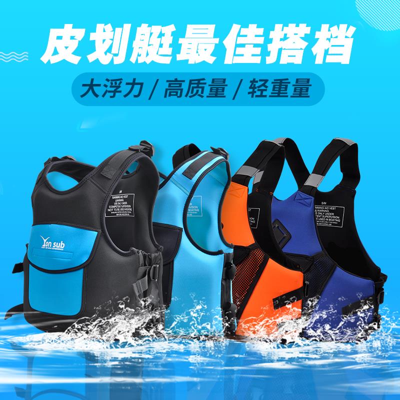 轻便浮大马甲夏季口YL1105袋力皮划艇溯浪溪漂流滑水冲板桨帆板救