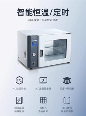 力辰真空燥箱LC-ZF-602A-2XZ-01-D6050B干EDZF-6020-HVDB真空泵