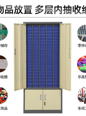 零件柜抽屉式螺配件纳柜车间五厚金电子元件柜加铁皮丝物收ILT料