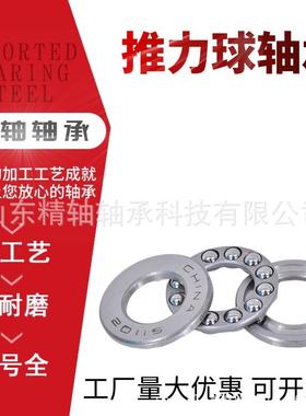 大型推力球轴承55184M8184尺寸；420*0065*平面BUL压力轴承哈尔1