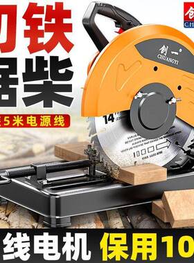 创一钢能材切割机355多功NGQ木小型家用金材切割机大功率属型材机