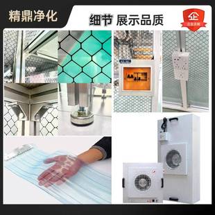 FFU尘洁净贴膜液KXK晶车屏无尘间百级净化棚光学无实验室净化工棚