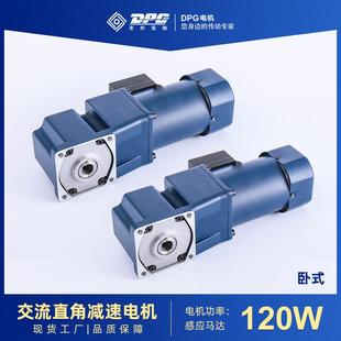 200W 1电80W 20W减马 140W DPG速直角减速机空心轴实心轴1TNI250W