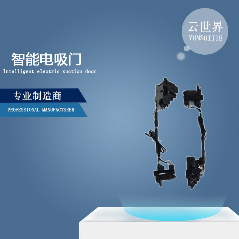 路虎揽胜智能电吸门改装件