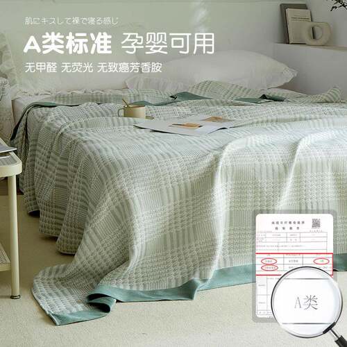 竹纤维毯竹棉纱布毯子丝毛E巾被盖夏凉被纯棉夏季成薄毯人冰冷感