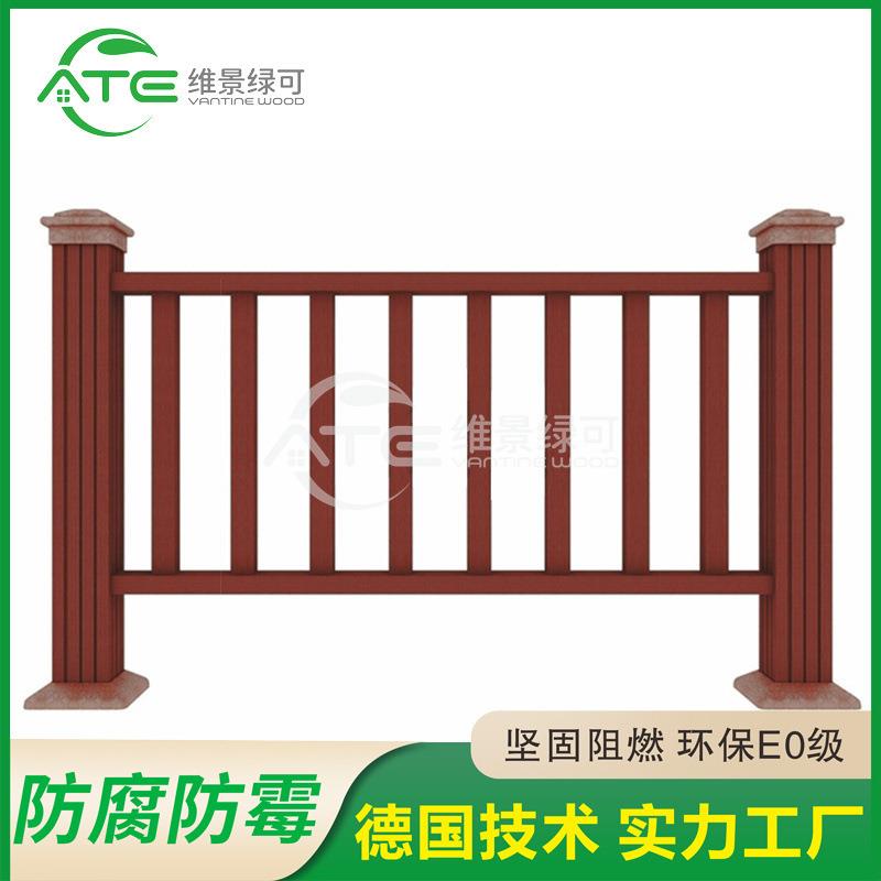 塑木护栏栅栏栏杆院子围墙河道栈道扶手木塑护栏防腐公园景区工程