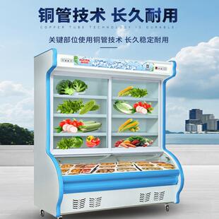 凯丽特商用点果菜柜麻辣烫展示柜冷藏水凉冻菜立式132保鲜冷风幕