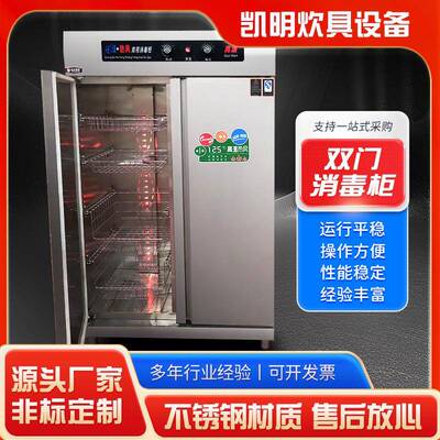 DLL高温消柜加厚不锈钢餐饮毒学校智能房温控高温厨热风循环单门