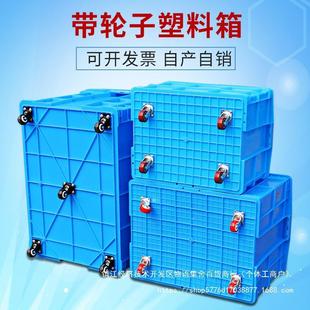 胶加厚塑料周转筐纳轱辘PLG可轮箱子框滑轮配幼儿园长方形带带盖