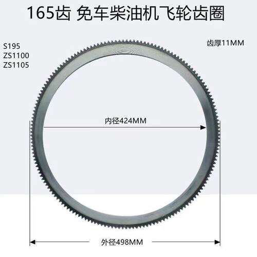 飞轮齿圈165齿常州常时柴油机ZS11051110111风5EQDL284L2L柴2