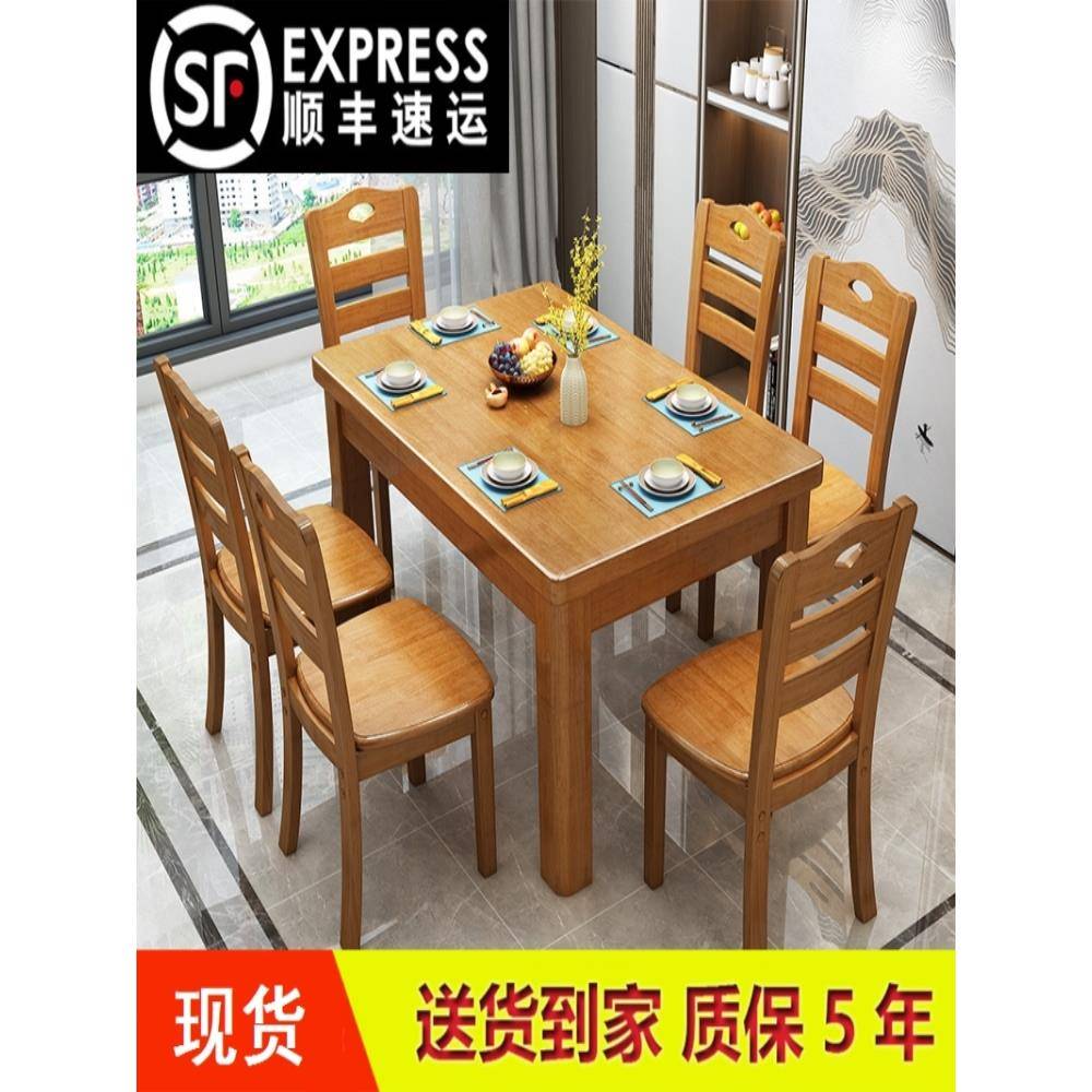 8V厂家直销长无品牌/方椅形吃饭方型厅现代桌休闲实木餐桌子中小