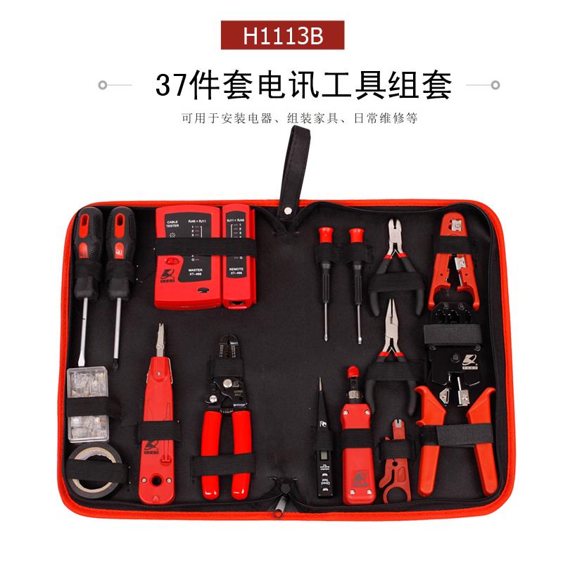 专业63件多用电讯网络维修组套电工工具套装万用表C9003A