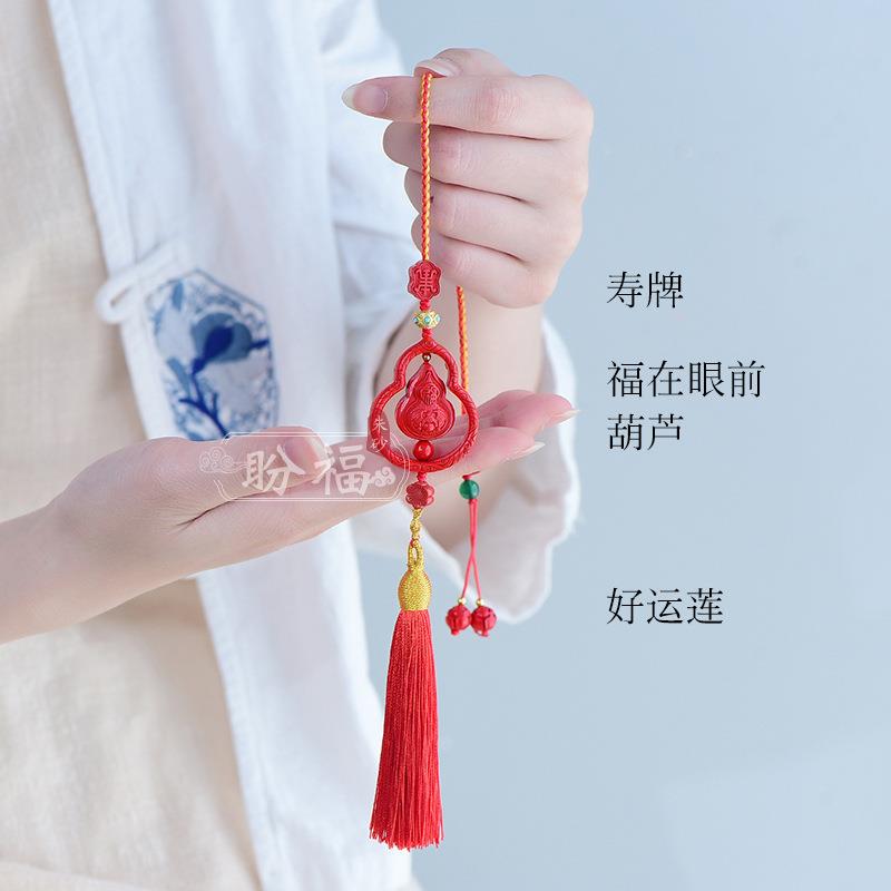 朱砂挂高含编量水飞砂葫芦挂件车挂朱红砂挂绳饰品织汽467车饰