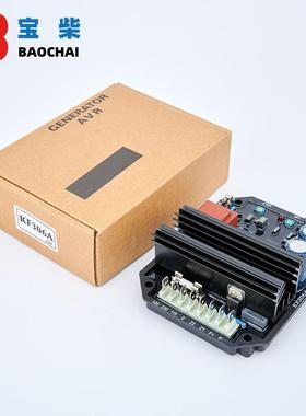 船自用发OGL机动调节器康富电KF306A无刷发电机稳压板调节器