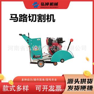 现汽油款无品牌/马路切缝机切刻割泥纹一体货机水沥青路面明日之