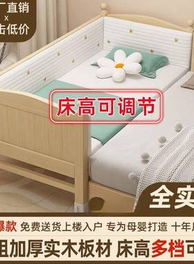 全木儿童接拼床婴儿节床加宽带护RFO栏可调高度实男孩女孩床