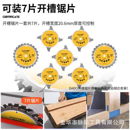 M1H-ZP-2洛克士L寸UXT0ER1推O台锯可折叠DAD开槽锯片木工开大板电