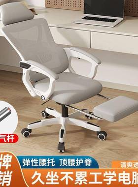 家用脑椅人体工程学坐椅可qwe60094躺办公子椅电久学生电竞椅卧室