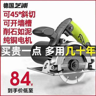 德国芝浦切机家用小功型大JFA功率割多能手砖提云石机电锯瓷对标