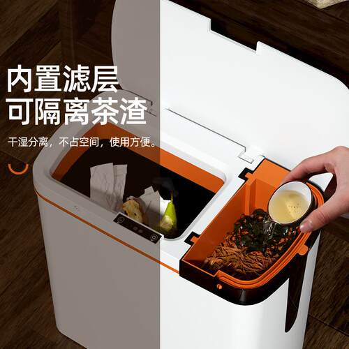 智能圾桶红外线感应茶水L垃圾桶桶茶二合一茶垃渣桶具大容量废水