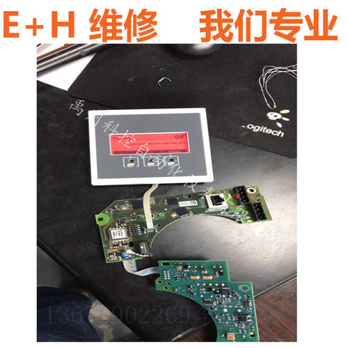 德国E+H液位计维修 e+h液位计主板维修 电磁涡街流量计维修