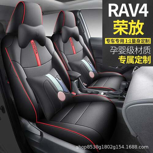 22款荣R0AV4专车专用汽车LSV座椅套全放包坐垫22款rva54四季通用