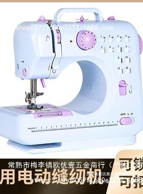 缝纫机家用49650迷你动手动电型脚全自动小多功能锁边吃厚踏裁缝