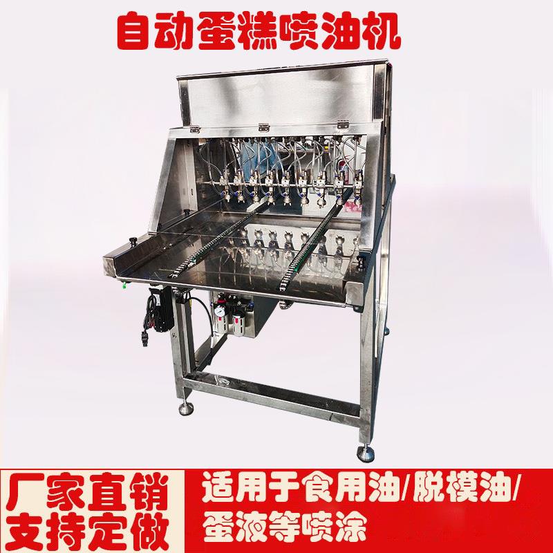 源头厂家喷槽子连糕酥饼蛋机月烧生产线油酥油续喷油无品牌/触摸