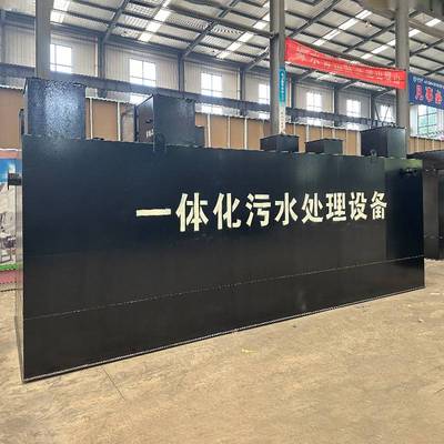 一体化污水处理设备玻璃钢实验室地埋式MBR农村生活环保器一体机