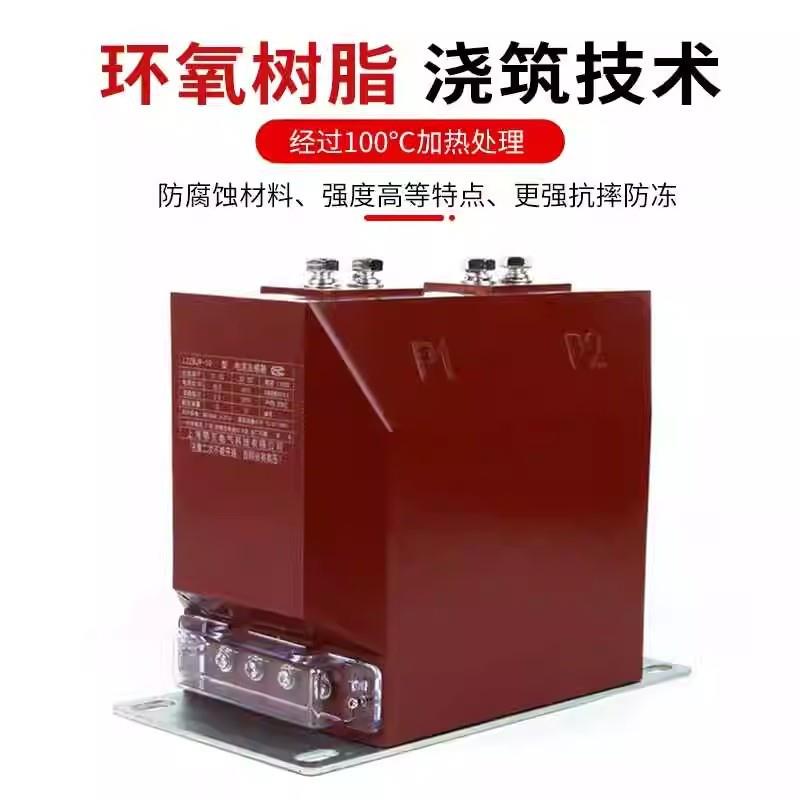 LZZJ9-12户内高压0电流互感1VIN0KV单相40/5全绝缘0器.2柜内B0.5