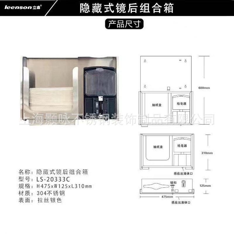 不锈钢镜后轨道二合一抽纸盒